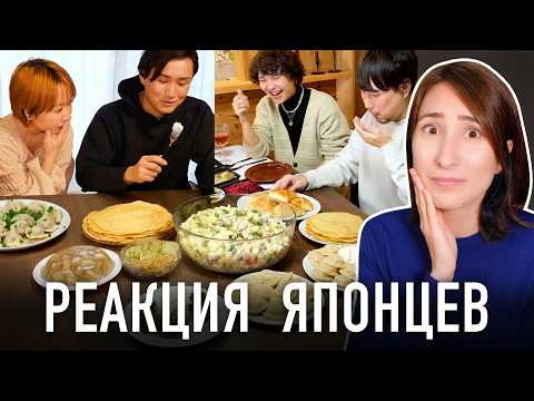 ТОП-5 САМЫХ СМЕШНЫХ РЕАКЦИЙ ЯПОНЦЕВ НА СЛАВЯНСКУЮ ЕДУ
