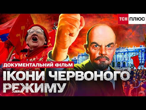 ІМПЕРІЯ ЗЛА: ХТО НАВЧИВ РОСІЮ НЕНАВИДІТИ ВСІХ? Документальний фільм
