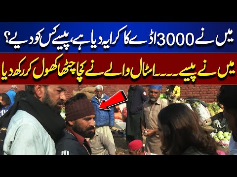 Stall Owner Opens Accounts After 3000 PKR Paid | Citizen’s Shocking Experience | Top Story