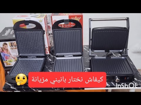 كيفاش تختار  و تشري احسن باينيني مناسبة لك بلا متصيد