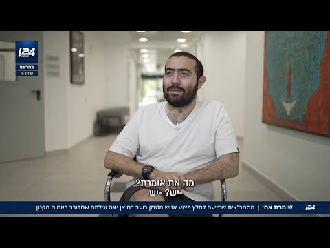 שומרת אחי: הסמב"צית שסייעה לחלץ פצוע אנוש מטנק בוער בח'אן יונס וגילתה שמדובר באחיה הקטן