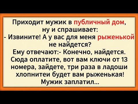 Почему эти анекдоты такие смешные? Сборник лучших анекдотов месяца!
