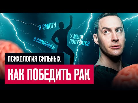 How to Survive Cancer: A Step-by-Step Guide for Patients and Their Loved Ones #psychology