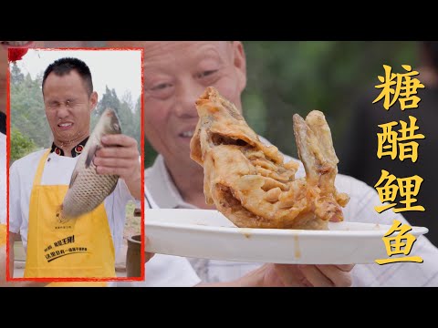 Chef Wang shares: "Crispy Sweet and Sour Fish" (Please use CC auto-translate for English)