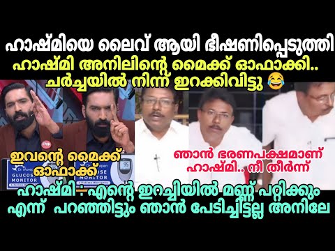 Hashmi: Don't go out without making a fuss, Anil😂 #newsdebatetroll #hashmitroll #anilkumartroll #...