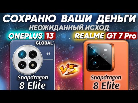 Comparison of OnePlus 13 Global vs realme GT 7 Pro - Which one NOT to buy and which one is BETTER?