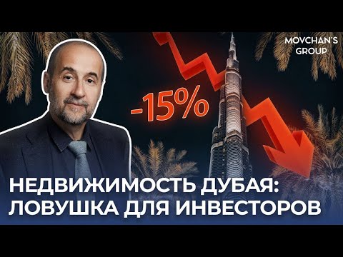 DO NOT invest in Dubai property in 2025 until you watch THIS video!