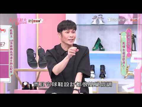 藍教主分享 VIP級愛馬仕飾品、配件 低調奢華超欠買！？@tvbsqueen