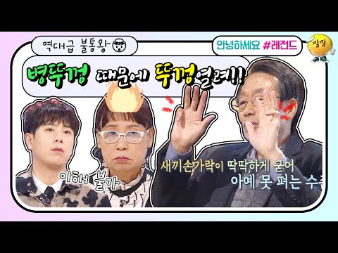 [안녕하세요＃레전드＃142] 남편 병뚜껑 때문에 내 뚜껑이 열려~!!! ♨ 골동품 모으느라 모텔에서 자는 사람이 있다!? ㅣkbs 방송