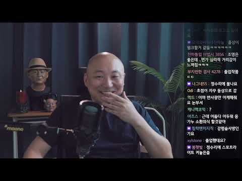 2024년 9월 5일 스튜디오 꾸미기, 점심 식사