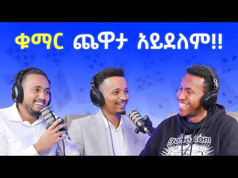 INSA ውስጥ 10 አመት ቆይቻለሁ, አባቴ ስለላ የምሠራ መስሎት ነበር - Dagmawi Bedilu, cofounder and CSO of Efuye Gela EP 29