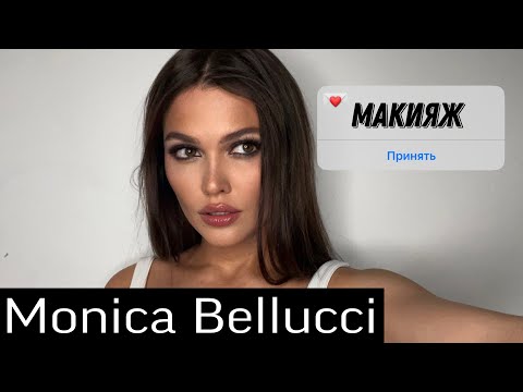 Monica Bellucci's Hollywood Makeup