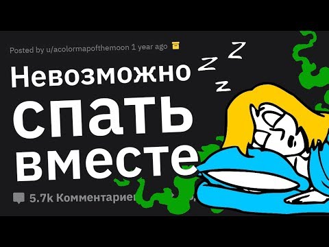 УГАРНЫЕ Привычки Девушек во Сне. Вот Не Повезло Парням!