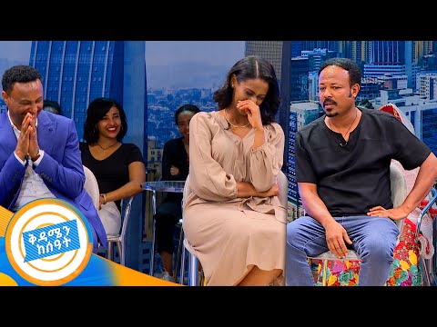 ድንኳን ሰባሪው ኮሜዲያን ወንዴ ...ጥሩ ቦክስ ሰጠኝ!! ይደገም ያስባለ ጨዋታ /በቅዳሜ ከሰዓት/