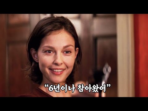 남편 살해죄로 억울하게 감옥에 간 여자의 처절한 복수극(영화리뷰/결말포함)