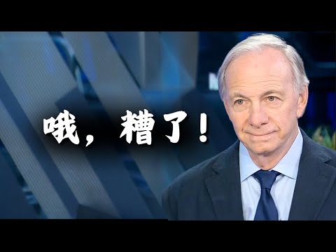 英伟达财报后，瑞·达利欧紧急警告：泡沫进度条已至80%！剩下的20%会发生什么？