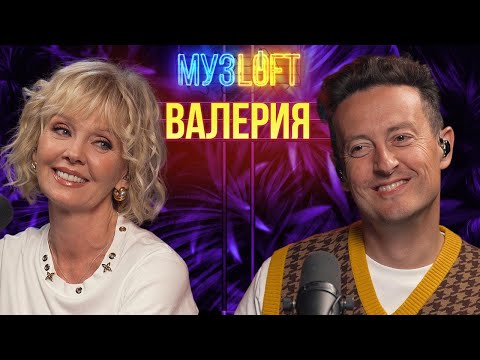 Валерия | Про псевдоним. Любимая маска и немного Пригожина #69