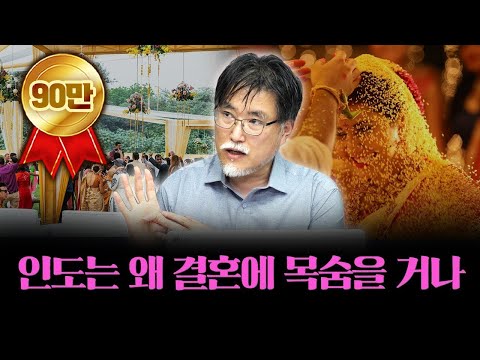 배우자를 결혼식에서 처음 보는 인도 결혼의 현실 [강성용의 남아시아 인사이드 13화]
