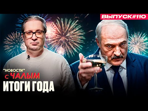 No Time to Betray | "News" with Chaly