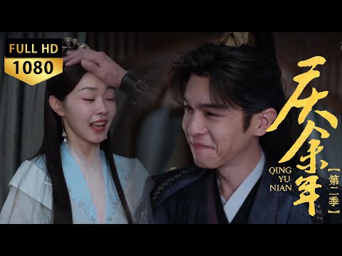 Sister protector? Fan Xian defied order for Ruoruo: "Don’t want to marry, don’t!"#庆余年