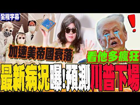 【全程字幕】陳文茜公開"腦部X光照"最新病況曝光!自爆生日願望惹鼻酸...遭酸民嗆:怎麼還沒S? 她霸氣"6字"回應