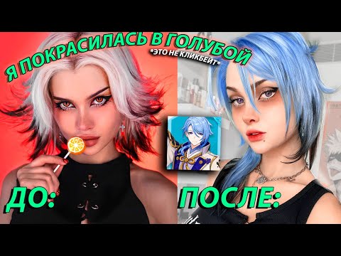 Я же просила просто блонд…ОКРАШИВАНИЕ В САЛОНЕ КРАСОТЫ