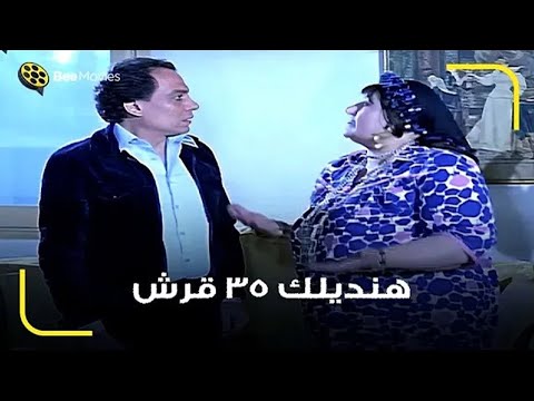 الزعيم عادل امام حب يشتغل من غير شهاده لقاهم هيشغلوه مرمطون 😂 قشر كوسه يلا