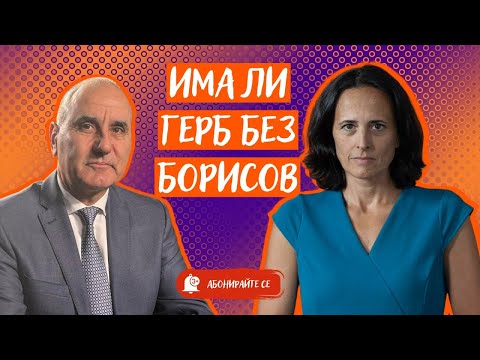С какво Пеевски държи Борисов