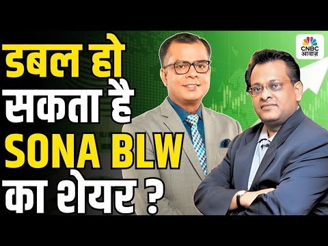 Big Market Voices | Double हो सकता है SONA BLW  का शेयर? Sushil Kedia  | Stock Market News Today