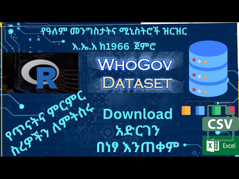 WhoGov: Dataset;  Free Downloading: Who Governs Around the World? በዓለም ዙሪያ ያሉና የነበሩ መሪዎች Dataset
