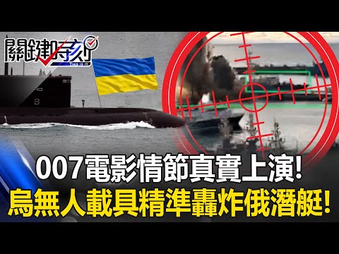 Ukraine Uses Underwater Drones to Strike Russian Submarine