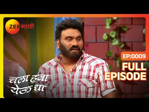 Chala Hawa Yeu Dya | Marathi Comedy Video | Ep 9 | Bhau Kadam,Kushal Badrike,Nilesh | Zee Marathi