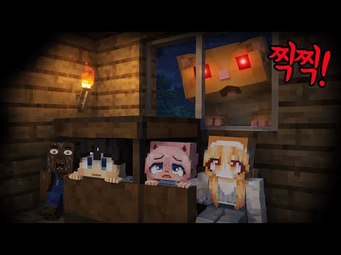 *숨바꼭질*우리가 키우던 햄스터가 복수하려고 괴물이 되어서 찾아왔다..“찾았다. 찍찍”