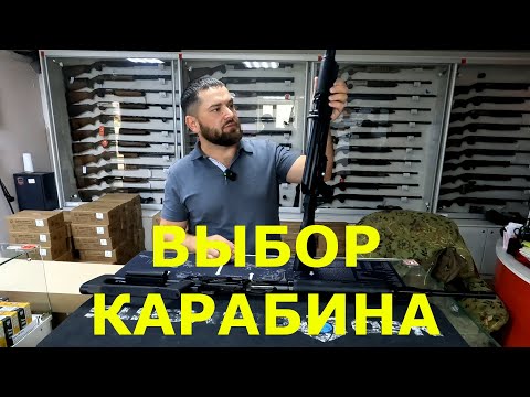Choosing a carbine, short Tiger and Saiga 61 versions, sighting in, comparison with the Los 145