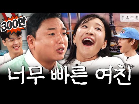 Are we kissing ASAP  | Youngupjung_EP.26