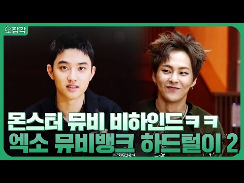 시우민이 콜라보하고 싶은 가수는? 엑소에게 물어봐! 본 to the 격 엑소(exo) 뮤비뱅크 하드털이 2탄♥︎ | KBS 방송