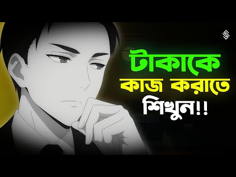৩টি প্রমাণিত অ্যাসেট আইডিয়া—যা  বিশ্বজুড়ে ব্যাপক জনপ্রিয়! | 3 Popular Assets Over Cash | assets