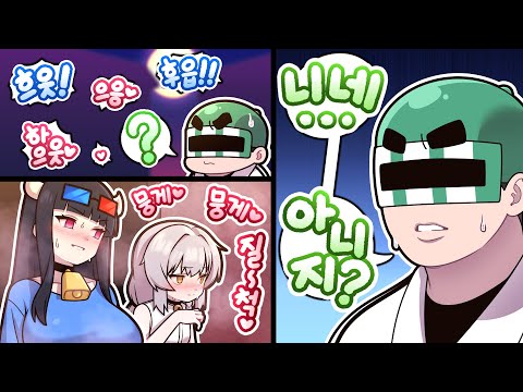 너희 했지? 했네! 했어! 한거지?? [후열의 밤 3회차]