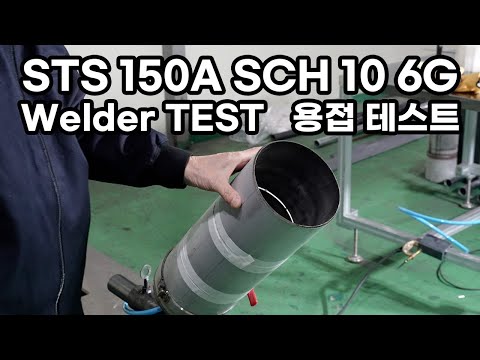 How to Piping Welding