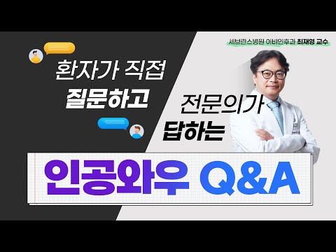 보청기로 들을 수 있는데 인공와우 수술을 해야 하나요?|소아난청? 부작용? 인공와우 선택 팁? 전부 알려드려요! - [나는의사다 1003회]