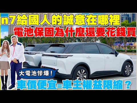 n7保固出事了，反應慢半拍！走出自己的路有這麼難嗎｜【Echo’s Ev Life】