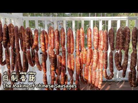 海外成都老哥和您分享做香肠 (川味麻辣和川味五香) | Making Chinese Sausages (Spicy Flavor and Sweet Five Spice Flavor) 【中文】