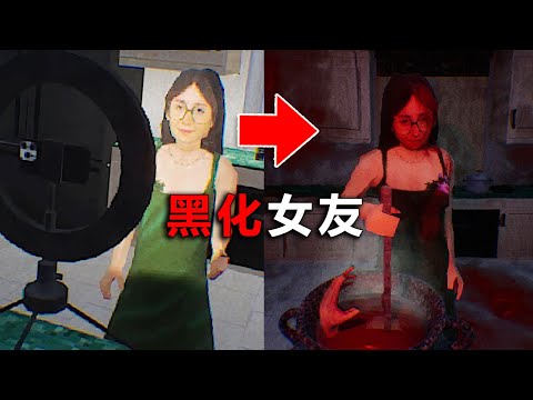 tiktok博主女友工作入魔,在她身邊很危險！