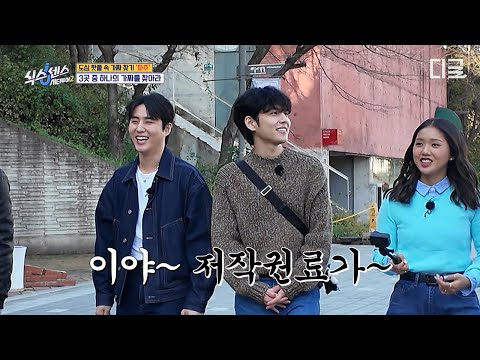 [#식스센스시티투어2] 저작권료 얘기에 '이야 합창단' 결성 완ㅋㅋ👏 유재석도 부러워하는 자체 제작 그룹 데이식스의 위엄 ㄷㄷ