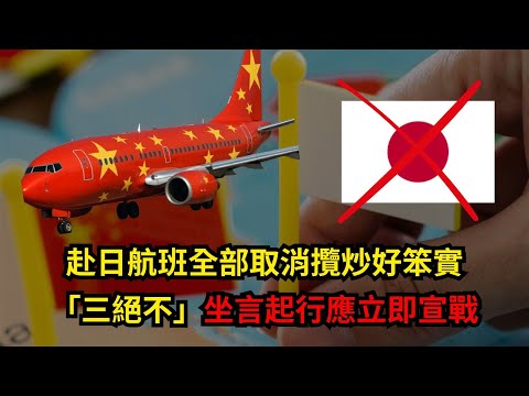 黃毓民 毓民踩場 251124 ep1743 p1 of 2 赴日航班全部取消攬炒好笨實/「三絕不」坐言起行應立即宣戰