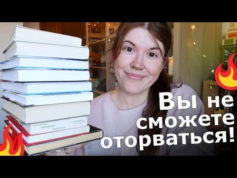Эти книги МОЖНО ПРОЧЕСТЬ ЗА ДЕНЬ🔥📖 невозможно оторваться!