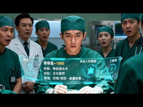 🔥手術台上我暴打醫界權威！當着全院的面，把主任的臉按在地上摩擦！#短剧 #古装 #爽文 #觉醒 #系统 #逆袭 #短劇 #男频 #都市 #穿越