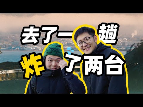 A journey to the End of the World.