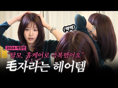 The return of the legendary content that will save tens of millions of people with hair loss | Ch...