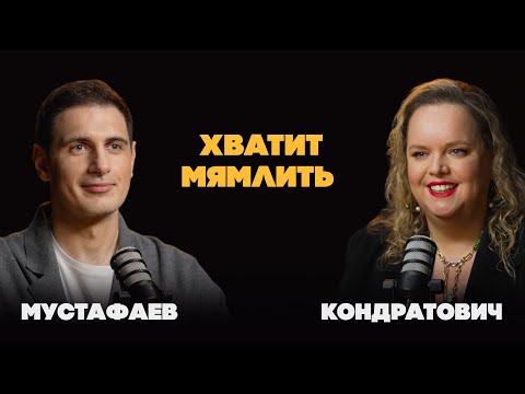 КАК ГОВОРИТЬ УВЕРЕННО, чтобы вас замечали, слышали и слушали | Мария Кондратович